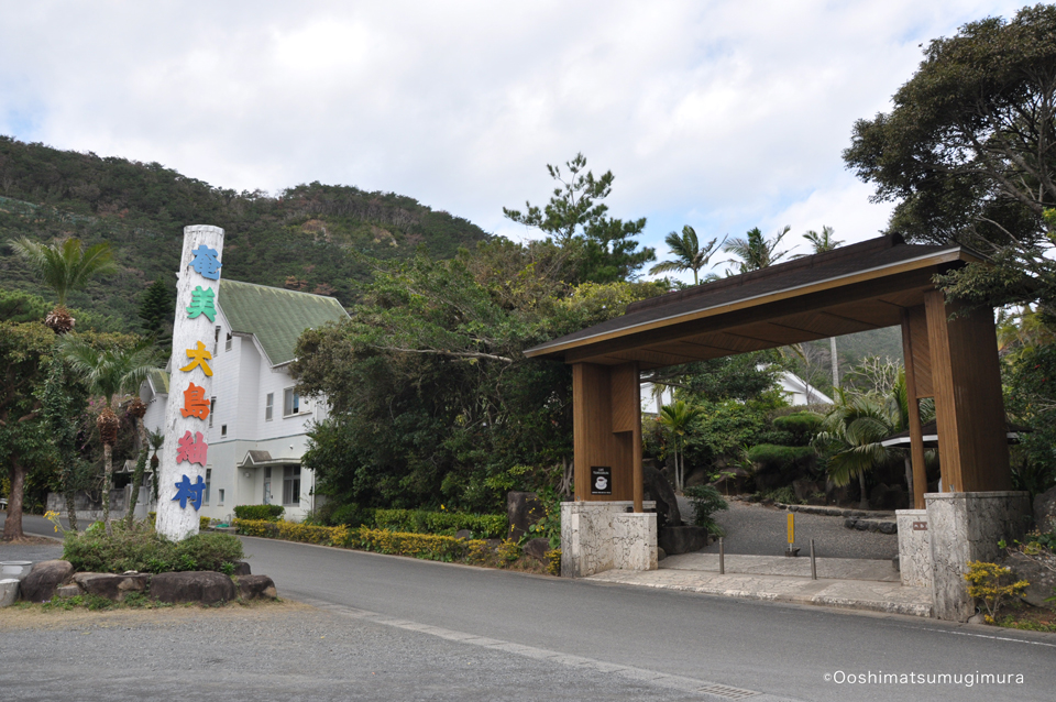 ギャラリー｜奄美大島紬村・大島紬製造工場観光庭園